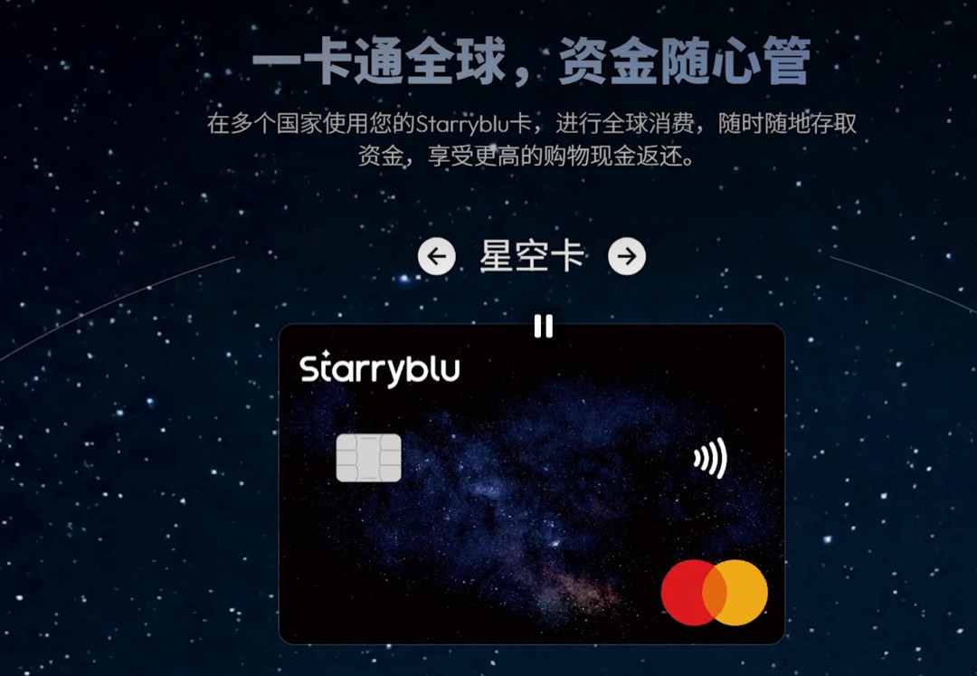 星空卡卡面示意