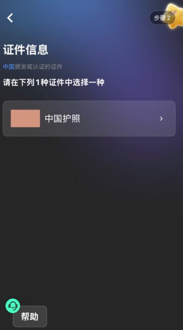 证件拍摄规范入口