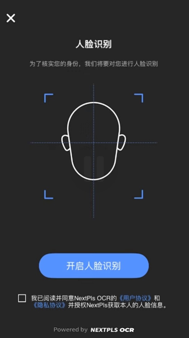 人脸 / 活体识别相关页