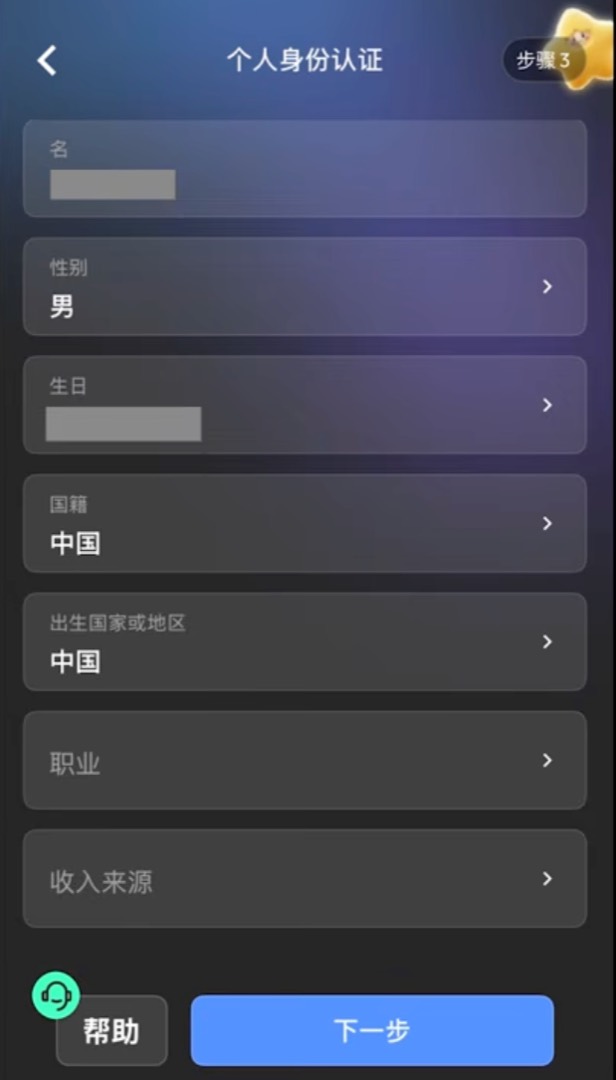 认证流程页