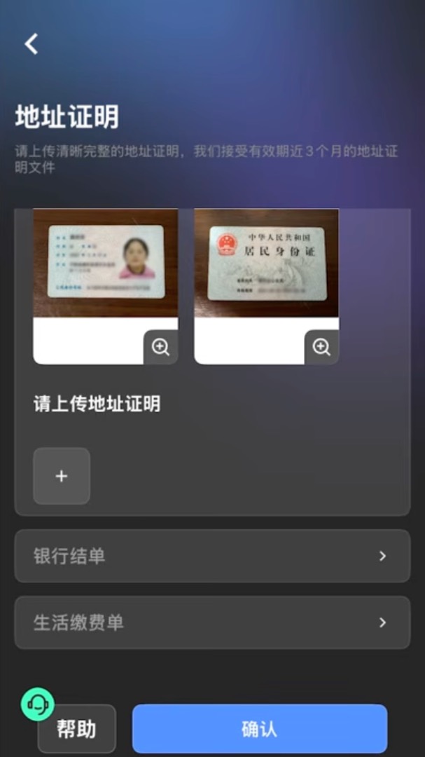 KYC 补充信息