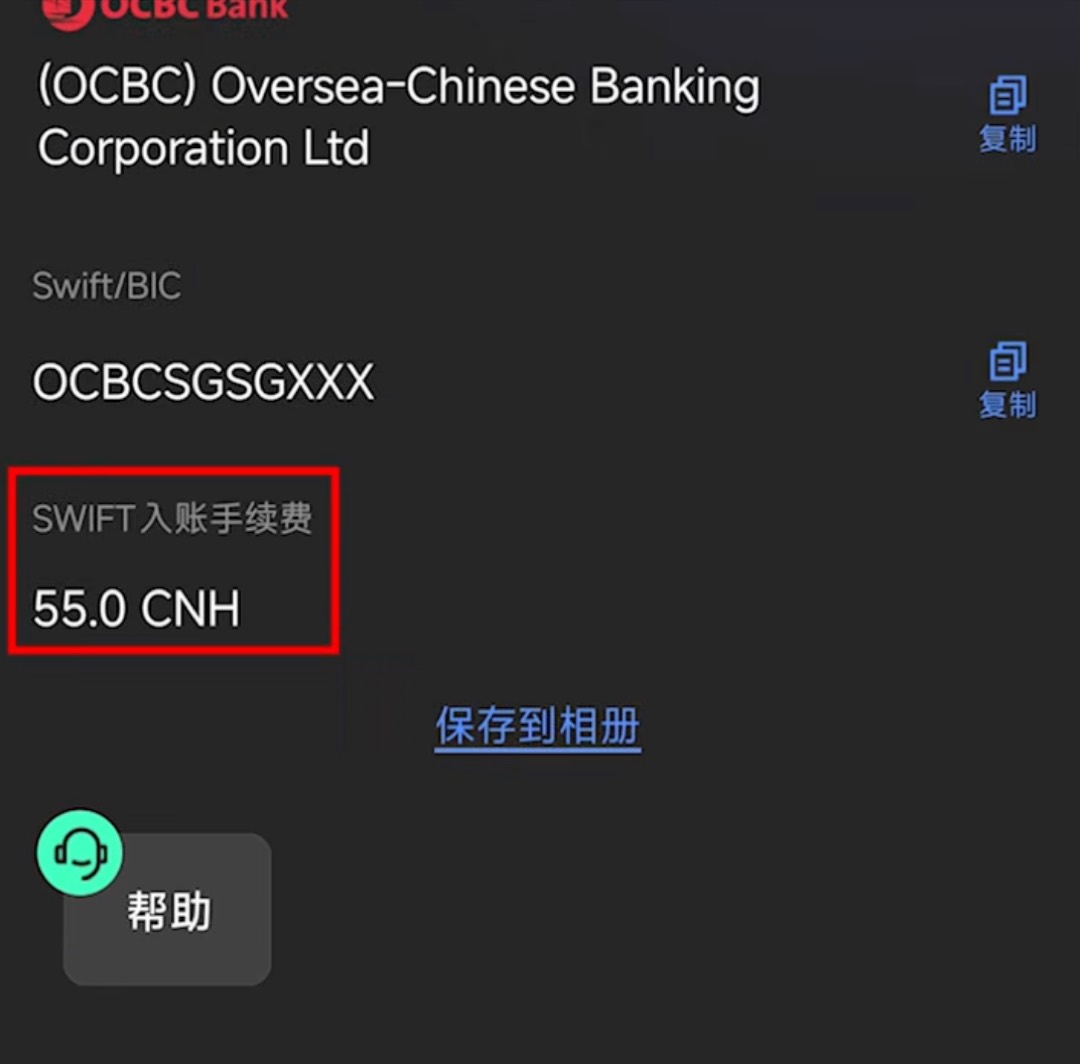 充值与银行收款信息示意