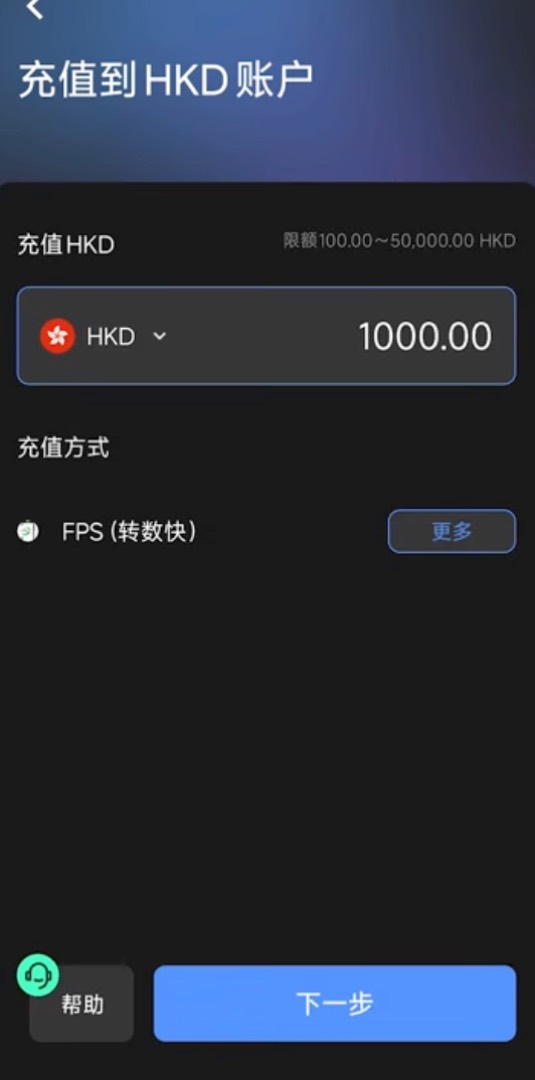 充值限额提示
