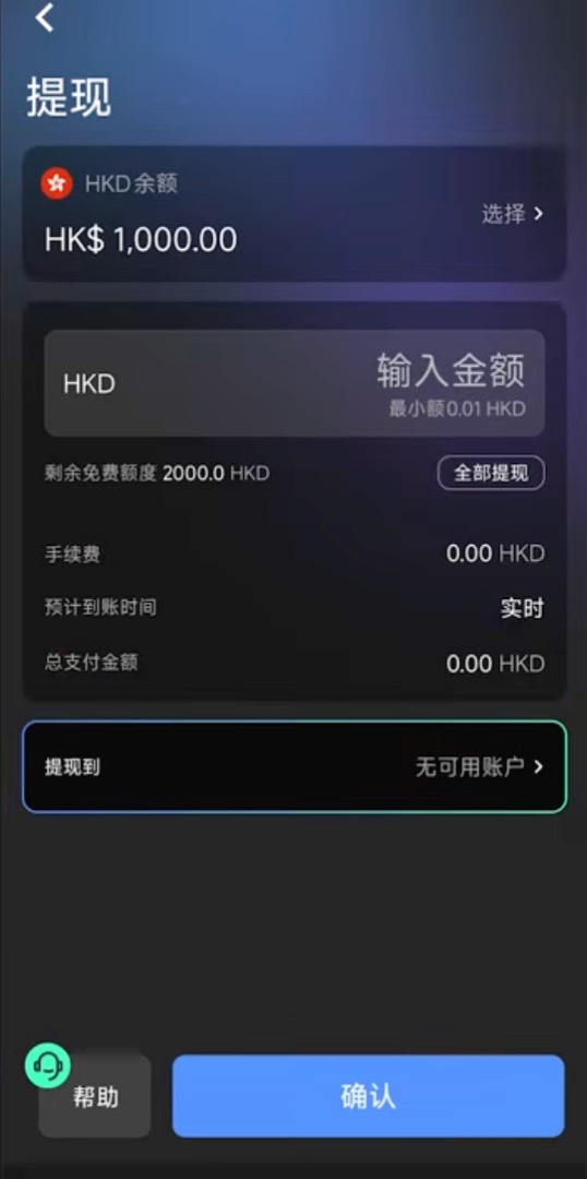 到账明细