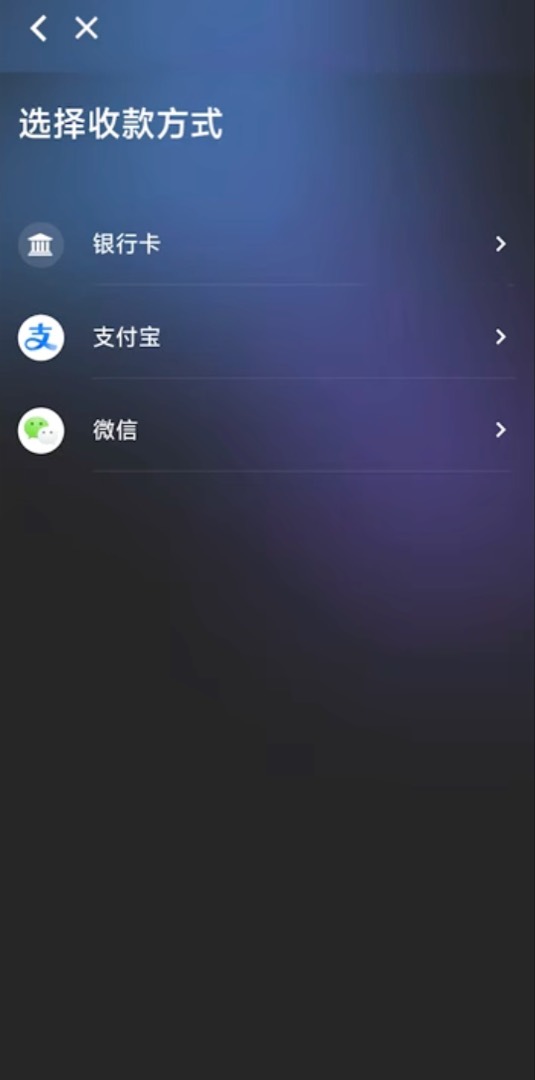 更多到账记录