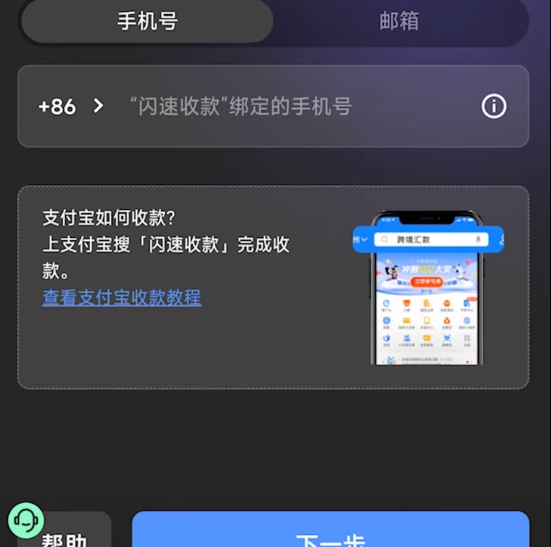 交易成功示意