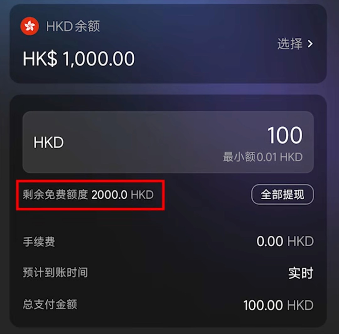 提现金额与通道