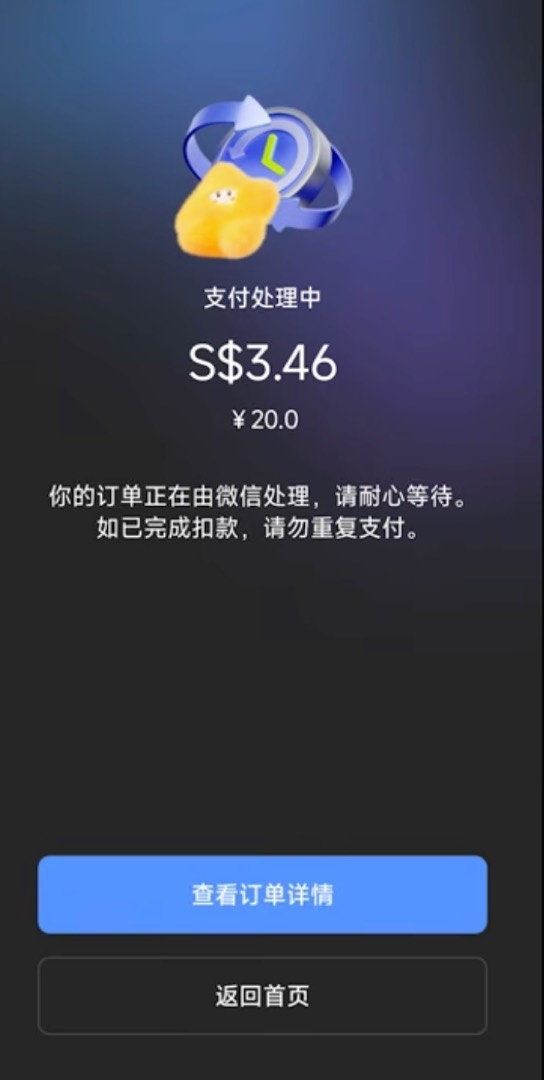 收款费用 / 结果示意