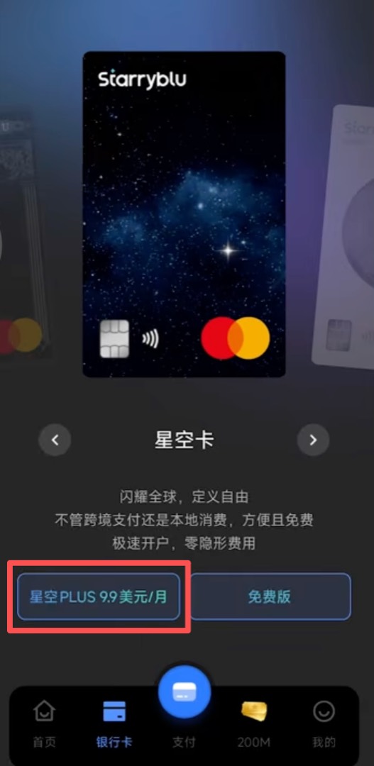 套餐权益说明