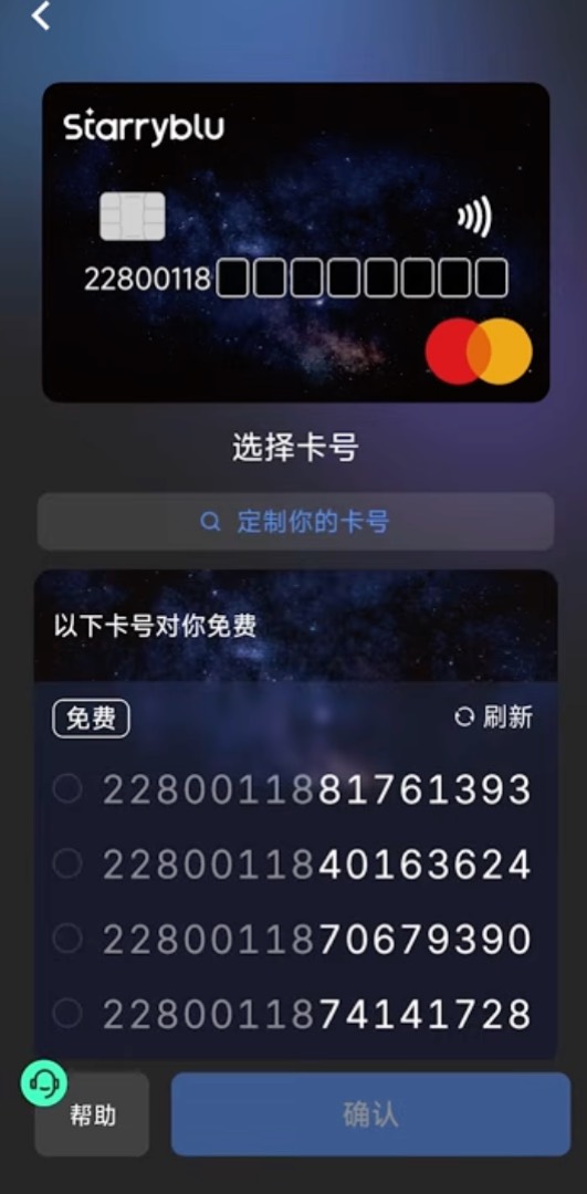 费用明细示意