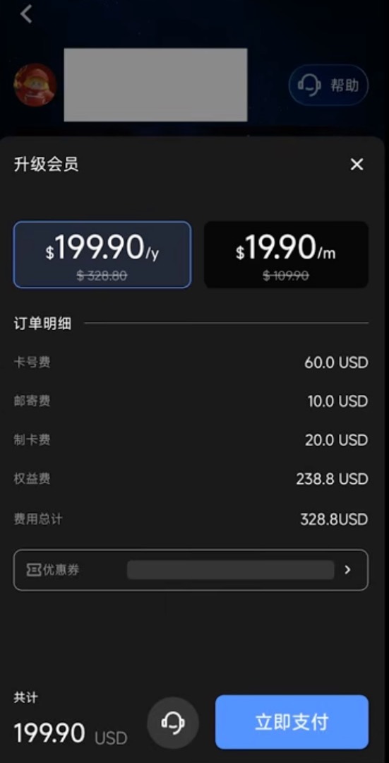 卡号列表示意