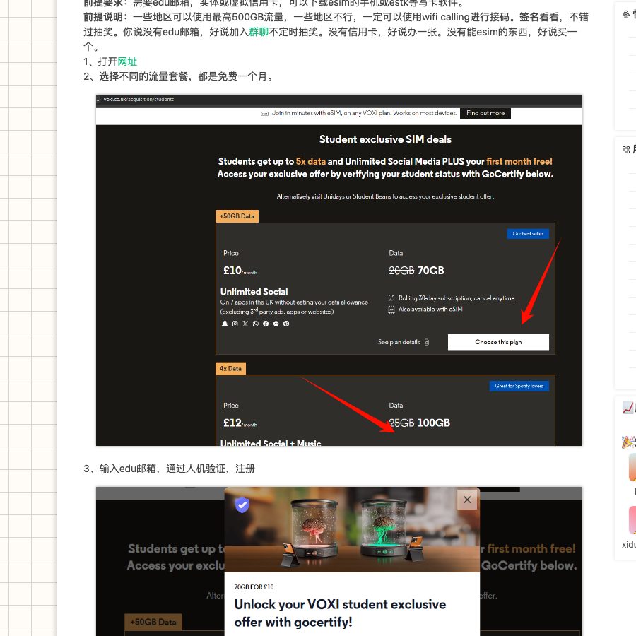 学生页选套餐(社区教程附图)